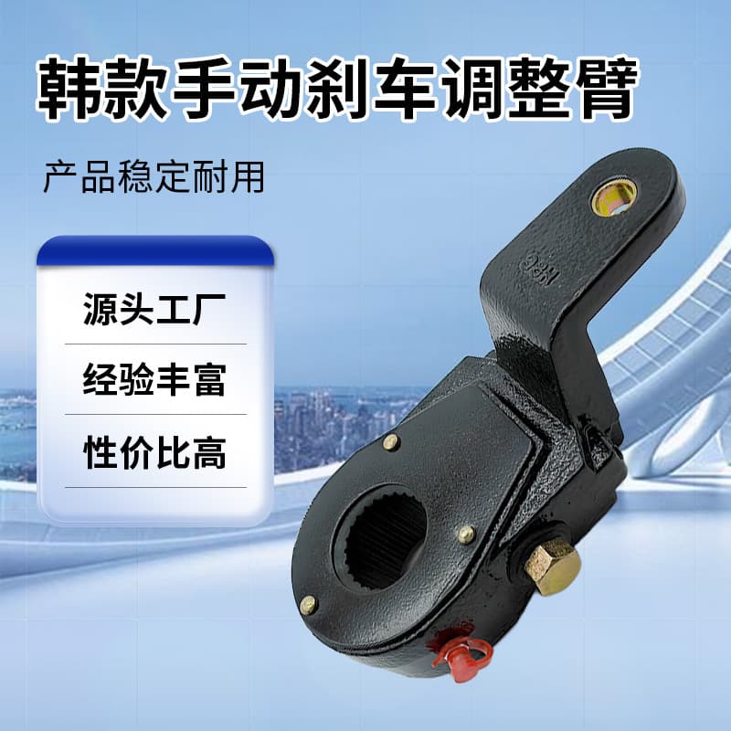 Factory Supply Brake Adjuster Korean Style Adjuster Korean Straight Korean Bend Southeast Asia Adjuster Wholesale MC826063
