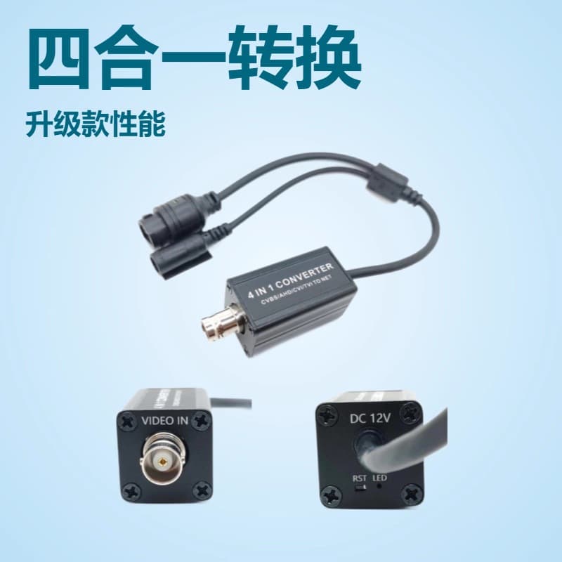 New Coaxial to Network 4-in-1 Coaxial AHD/CVI/TVI/CVBS Signal to Network IPC Converter