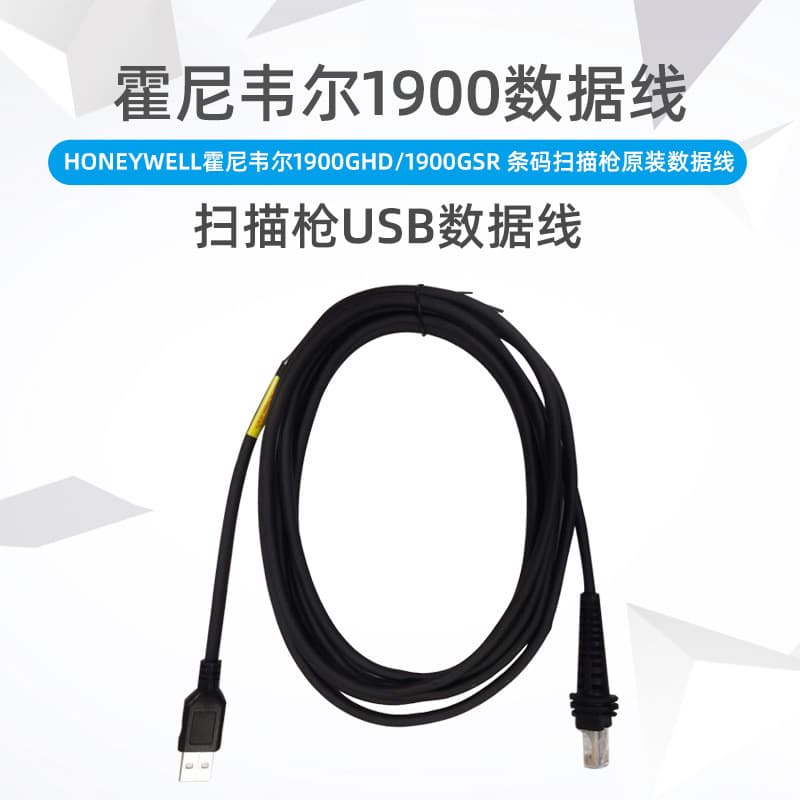 Honeywell Honeywell 1900Ghd/1902Gsr Barcode Scanner Data Cable USB Serial Cable