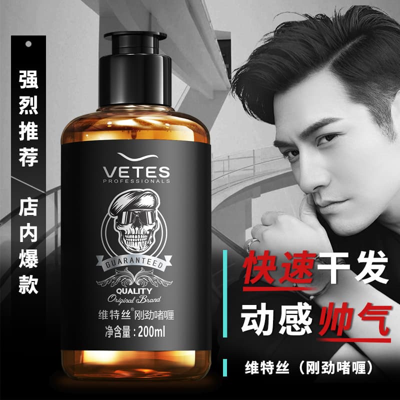 Witree Gel Water Hair Oil Vintage Hair Wax Gel Cream Fresh Scented Hair Gel Barber Shop Gel Water Styling Hair Care Products