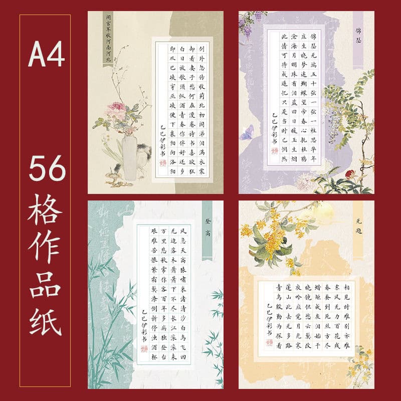 A4 square grid 56-field grid hard pen calligraphy paper bordered display paper 1.5cm grid student work paper