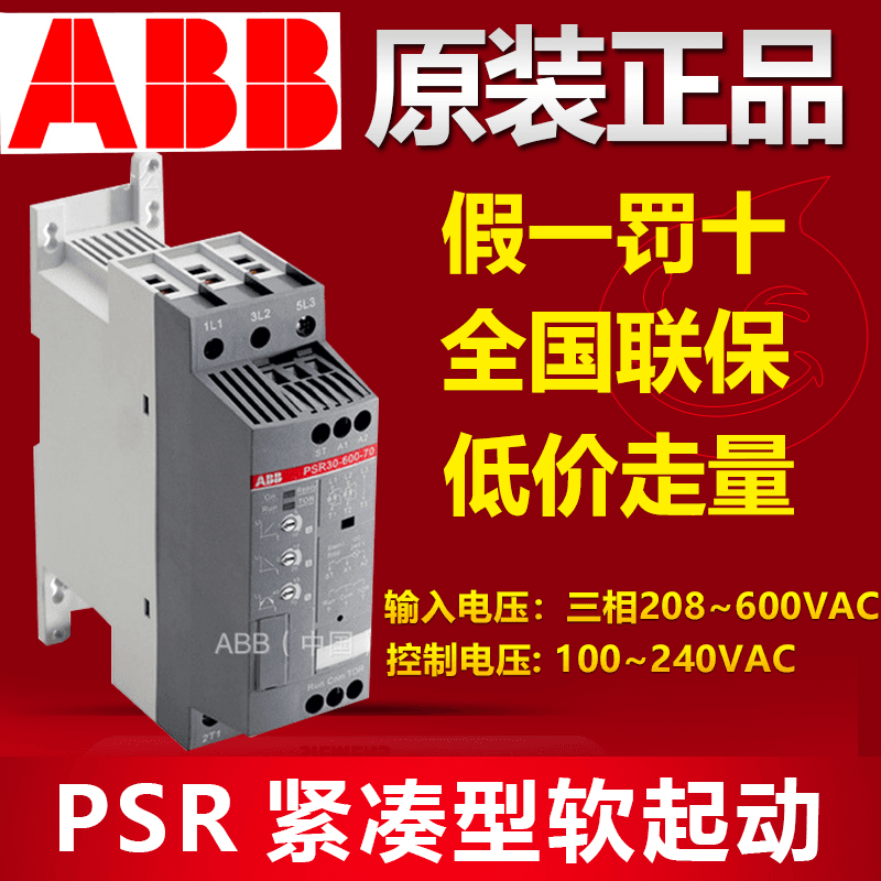 ABB soft starter PSR25-600-70/6/9/12/16/25/30/37/45
