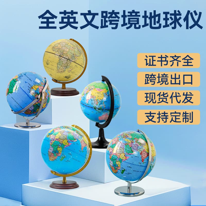 Foreign trade export cross-border globe full English version geography teaching model pure English globe ornaments manufacturer dropshipping