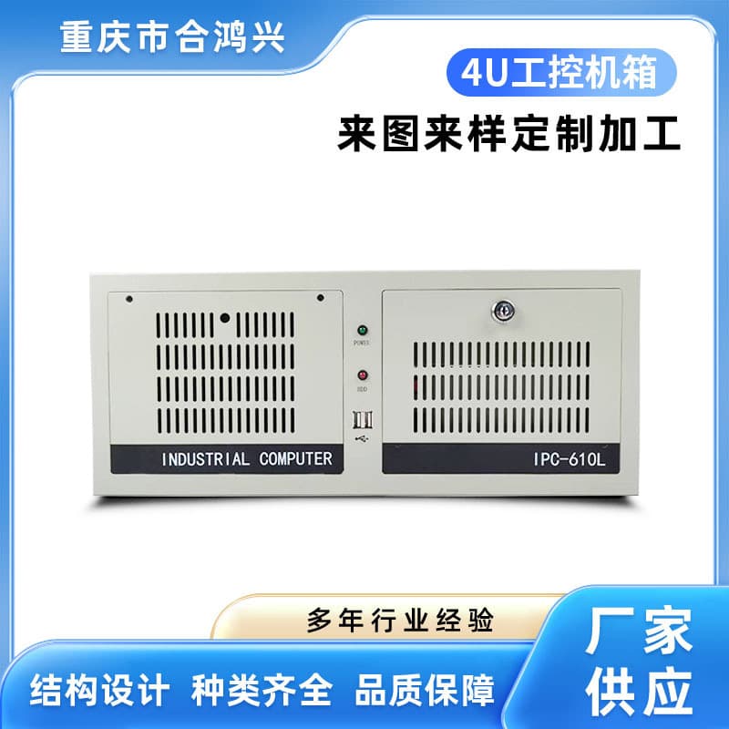 Industrial Control Case 19-inch Rack-mountable 7-slot IPC610L Industrial Server 4U Industrial Control Case