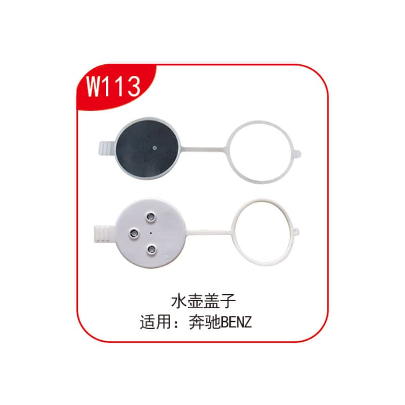 Suitable for Mercedes-Benz windshield washer spray caps, liquid storage tank bottle caps, W113 A1248690072