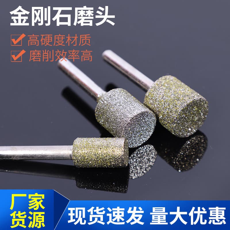 Diamond grinding head emery grinding rod stone engraving cylindrical diamond grinding head coarse sand peeling and polishing