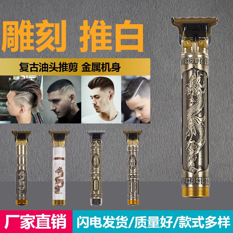 Hair Clipper Trimmer Shaver for Bald Head Carving Barber Hair Cutting Machine Factory Direct Supply