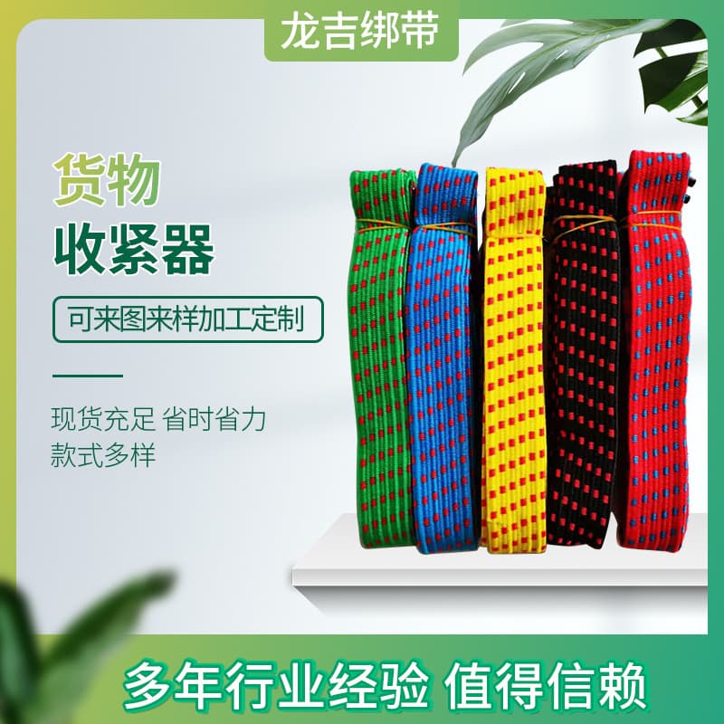 Wide 1m Elastic Dot Pattern Tie-Down Strap Luggage Rope, Wear-Resistant Electric Vehicle Luggage Strap 1.8m