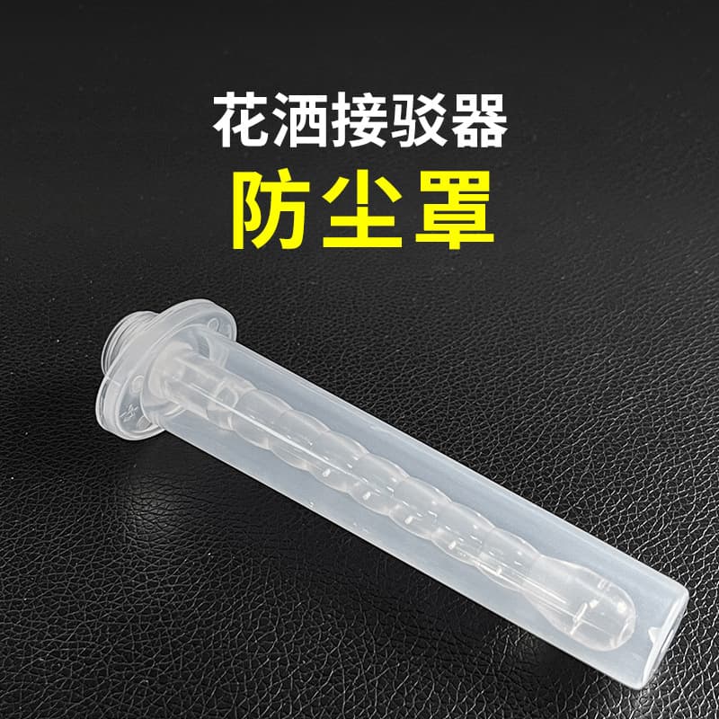 Shower Head Adapter Connector Dust Cover.