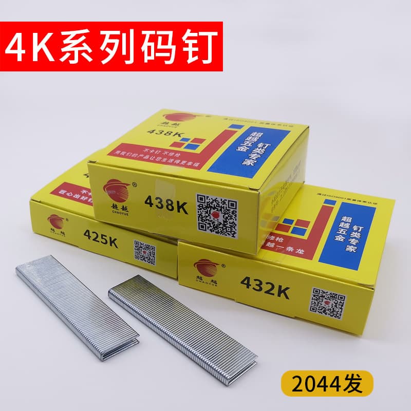 Chaoyue Premium Staple Nails 432K/438U Type Nails High Strength Pneumatic Nails for Woodworking Decoration Large Box