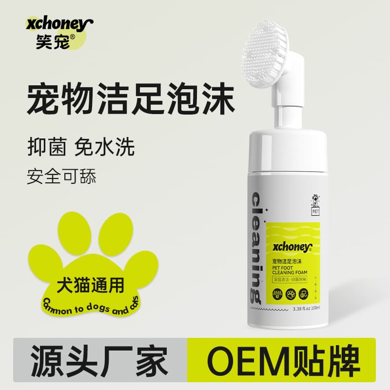 Xiaochong Manufacturer Wholesale Pet Paw Cleansing Foam for Dogs and Cats, No-Rinse Foot Care, Moisturizing and Nurturing