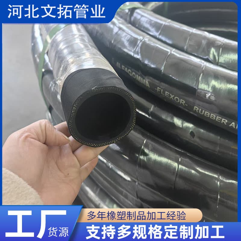 Low-Pressure Cloth Hose Black Water Hose Oil-Resistant Mining Large Diameter Wear-Resistant Steam Rubber Tube