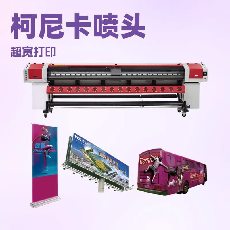 Konica 512i Printhead 3.2m Outdoor Advertising Wall Cloth Printer Guangzhou Seamless Advertising Banner Printing Machine