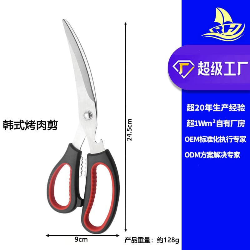 Wholesale In Stock Korean Stainless Steel BBQ Scissors Food-Grade Multifunctional Detachable Steak Kitchen Shears
