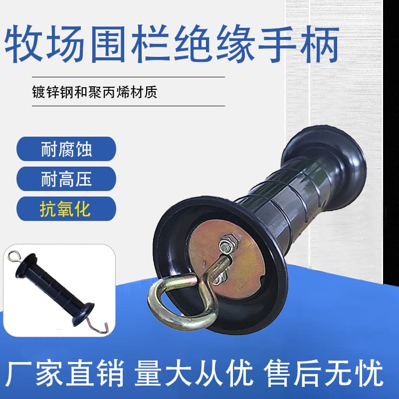 Electric Fence Gate Handle for Agricultural and Livestock Farms Insulated Hook for Livestock Electric Fencing for Pigs, Horses, Cattle, and Sheep
