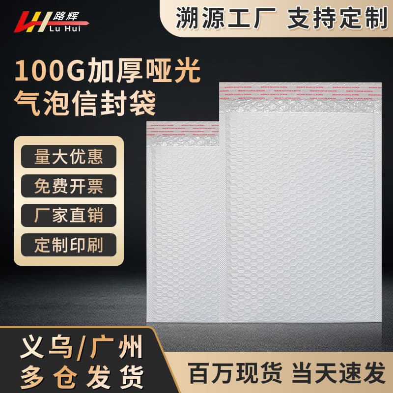 Matte 100g Bubble Bag Self-Adhesive Bag Express Bag Bubble Self-Seal Bag Pearl Film Packaging Bag Foam Bag