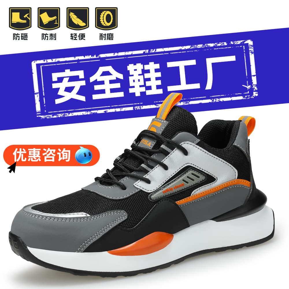 Lightweight Comfortable Steel Toe Work Shoes Anti Crush And Piercing Construction Site Safety Labor Protection Men's Wholesale