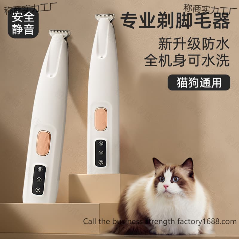 Cat and Dog Grooming Clipper Pet-Specific Paw Hair Trimmer Quiet Electric Shaver for Foot Fur