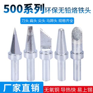 500 Soldering Iron Tip Internal Heating High-Frequency Lead-Free Soldering Tip Temperature-Controlled Small Knife Tip Horseshoe Tip Pointed Tip Flat Tip Solder Iron
