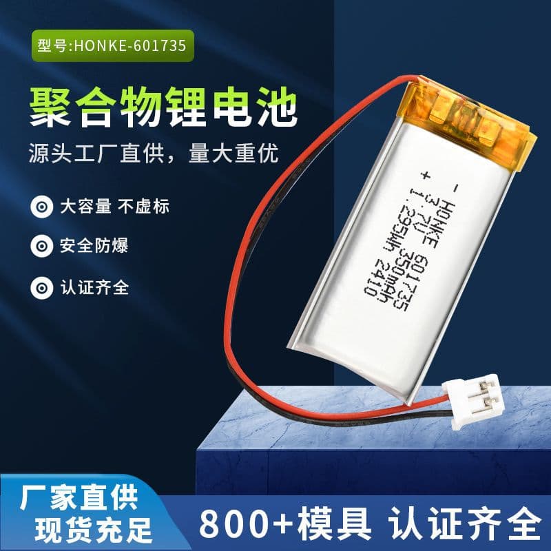 601735 Polymer Lithium Battery 3.7V 350mAh for Pet and Elderly Tracker Locator