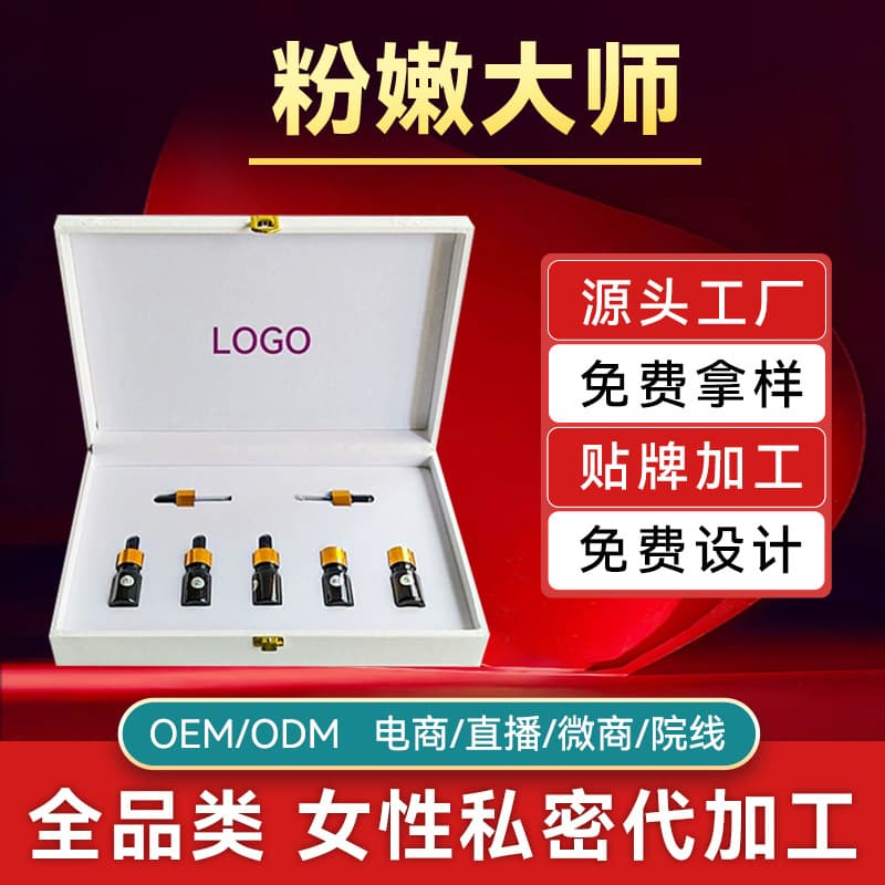 Lady Pink Master Intimate Area Areola Lightening Cream Intimate Care Set Remove Melanin Redness OEM