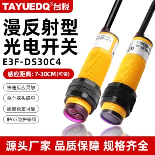Inductive Sensor E3F-DS30C4 Proximity Photoelectric Switch Diffuse Reflection 30CM Adjustable NPN Three-Wire Normally Open PNP
