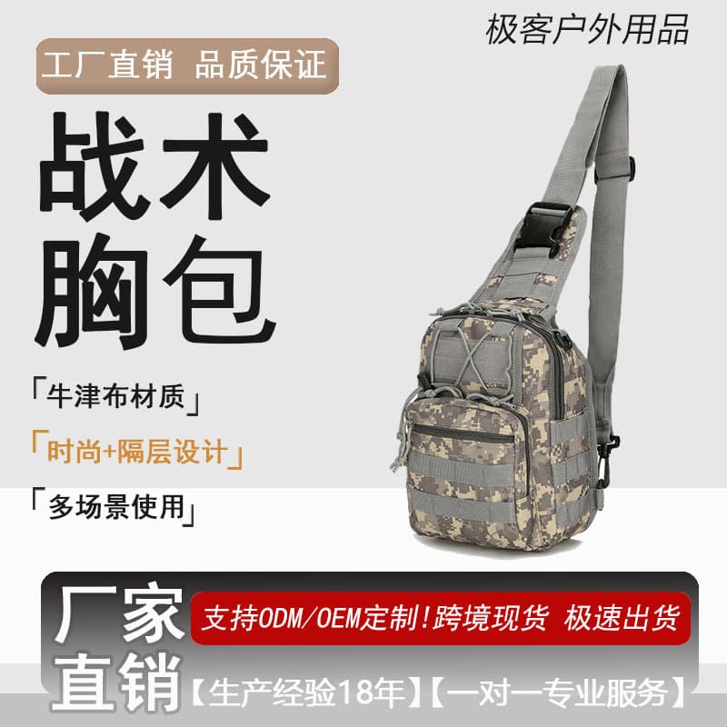 Black shoulder chest bag cycling tactical crossbody bag men and women portable outdoor shoulder bag embroidered logo crossbody bag