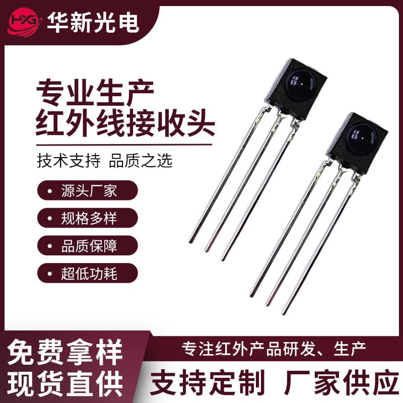 In-stock dot package 0038 infrared receiver optoelectronic module stable signal sensitive for TV fans.