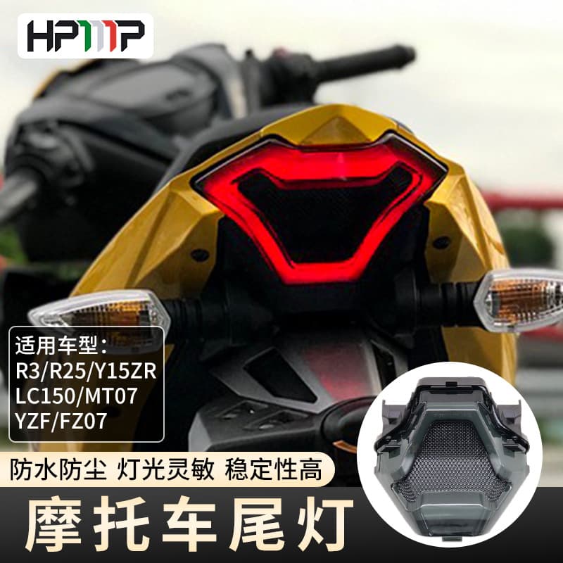 Motorcycle Modified Tail Light LED for MT07/25 R3 R25 Yamaha Y15 V1 V2 Tail Light Export Only