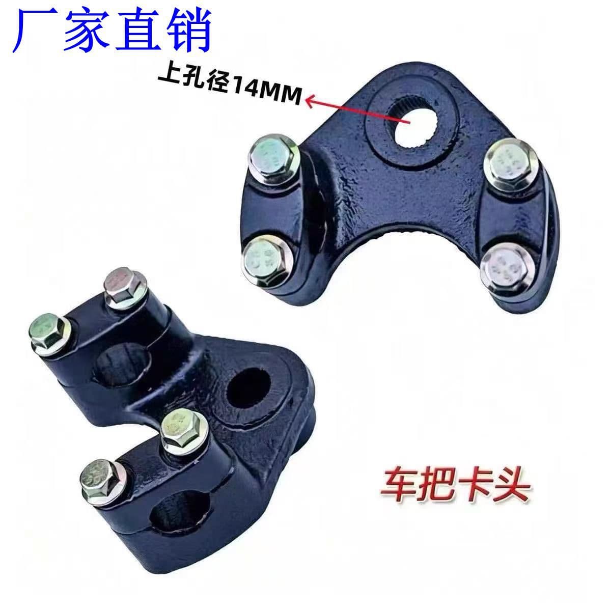Modified four-wheeler handlebar chuck pipe column column electric tricycle steering wheel modified handlebar front axle steering accessories