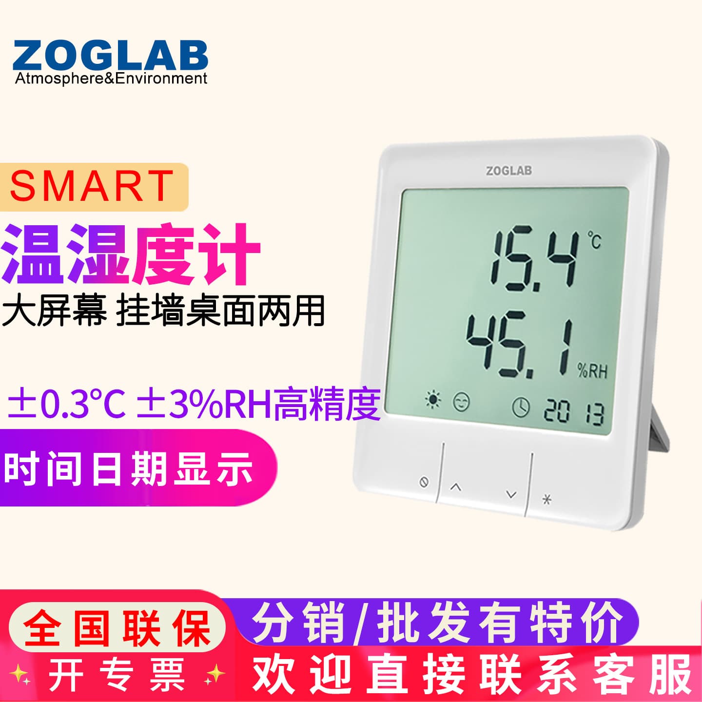 ZOGLAB temperature and humidity meter SMART digital display household industry ZOGLAB pharmacy wall-mounted digital temperature and humidity meter