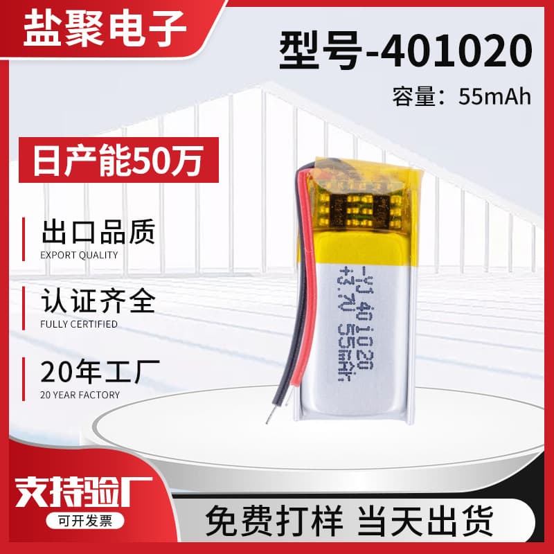 Polymer Lithium Battery Manufacturer Supply Wholesale Wired 401020 Rechargeable Mouse Battery