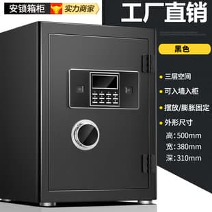 Ansuo Safe Box Home Office Fingerprint Password 20/25/30/40/45/50/60CM Small Safe