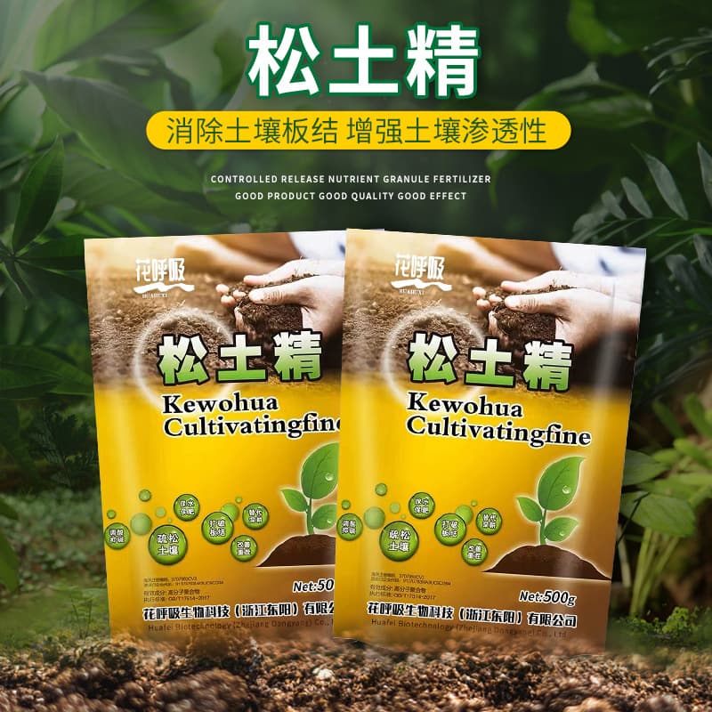 Soil loosening agent, no-tillage, breaks up compaction, adjusts saline-alkali, improves soil texture for flower gardening, soil activator