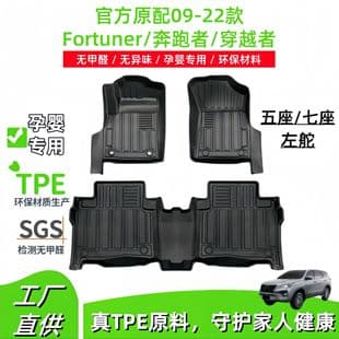 Compatible with 09-22 Toyota Fortuner Custom Fit TPE Floor Mats