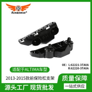 Compatible with Nissan ALTIMA 2013-2015 Front Bumper Bracket 62221-3TA0A, 62220-3TA0A