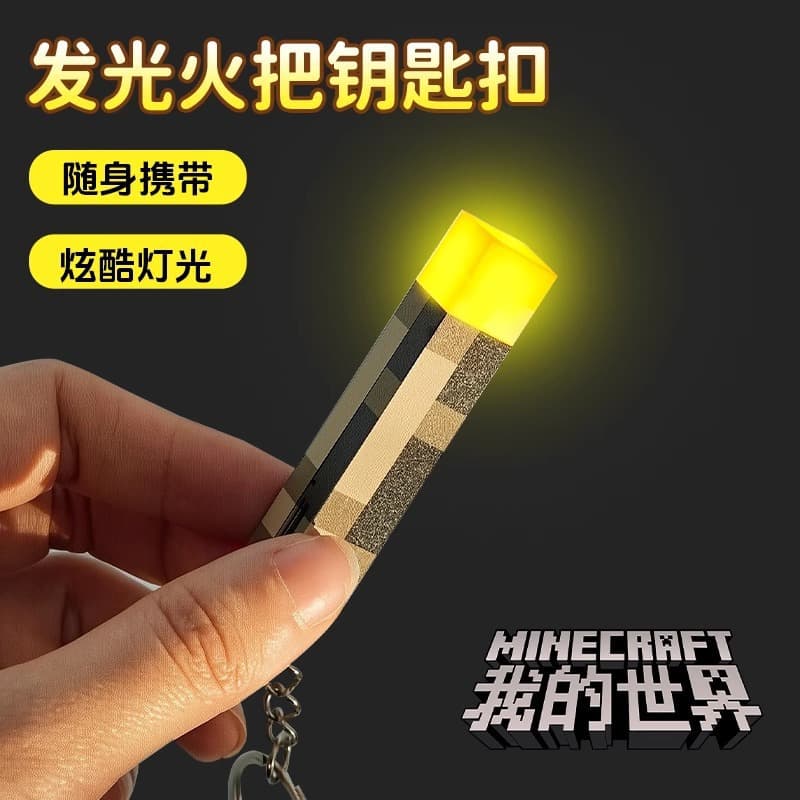minecraft minecraft surrounding torch light torch luminous keychain mini model pendant toy
