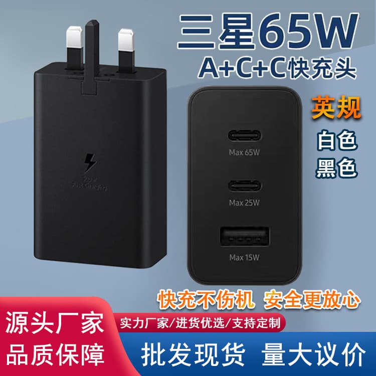 (Cheap Charger) Compatible with Samsung S23 S22 65W Charger US/EU Plug