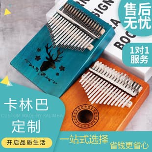 Factory Direct 17-Note 21-Note Kalimba Thumb Piano, Customizable Logo Finger Piano Kalimba Musical Instrument