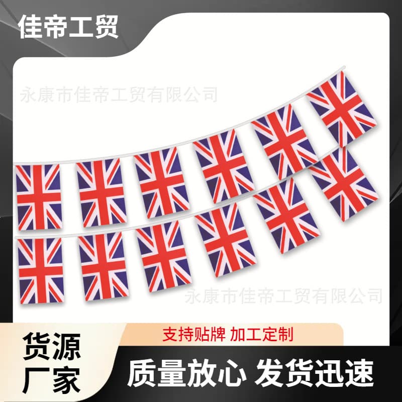 British General Election European Cup Collection French and German Flags Pull England Decoration Wholesale National Flags Pull Flags