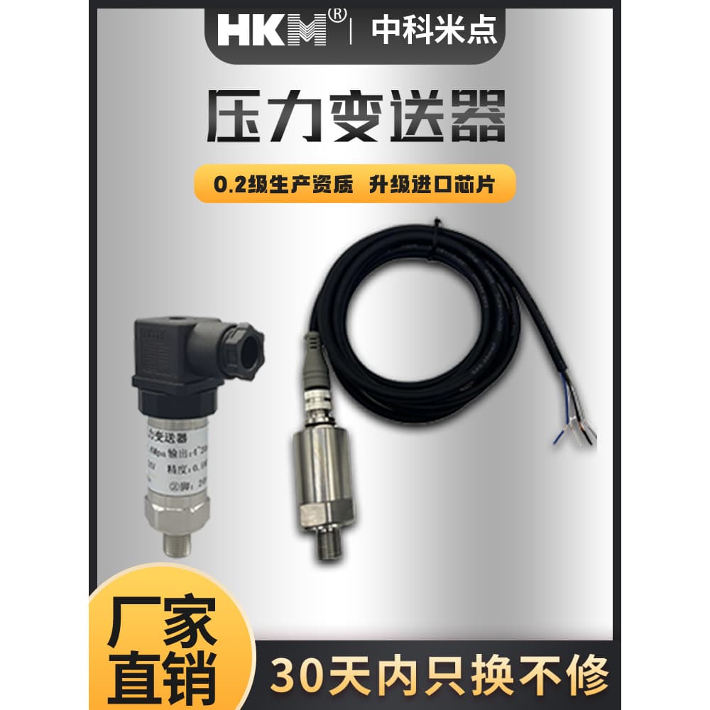 High-Temperature Resistant Pressure Transmitter, Imported Diffused Silicon 4-20mA RS485 Water Pressure, Steam Pressure, Hydraulic Pressure Sensor