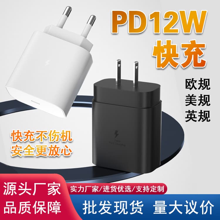 12W PD Fast Charger for Samsung Phones, US/EU/UK Plug, TYPE-C Port