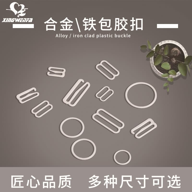 Factory Direct Supply Metal Nylon Coated Hook, Figure-8 Adjustable Hook, Accessories, Bra Parts, Bra Figure-8 Hook, Metal Hook