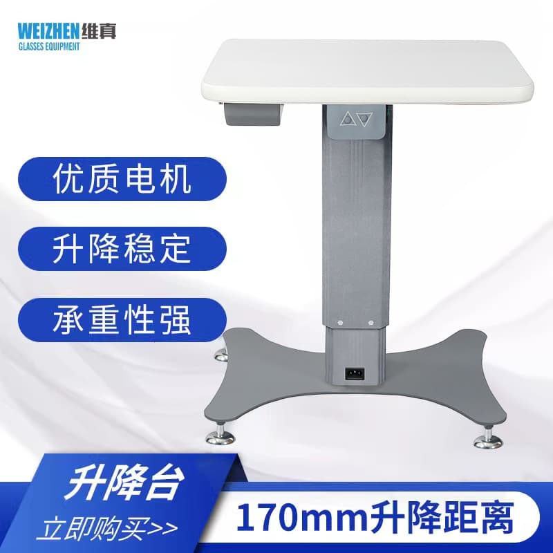 Weizhen Wz-3Z Electric Adjustable Table Computerized Optometry Adjustable Table Ophthalmic Eyewear Equipment Instrument Intelligent