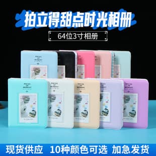Polaroid Album Dessert Time 3-Inch Insert Style Memorial Photo Album Photo Storage Book Baby Loose-Leaf Card Album