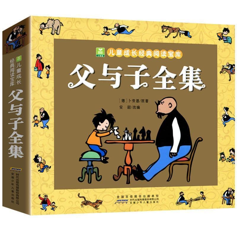 Complete works of Father and Son, genuine color pictures, phonetic version, second grade extracurricular books, extracurricular reading comics and picture books