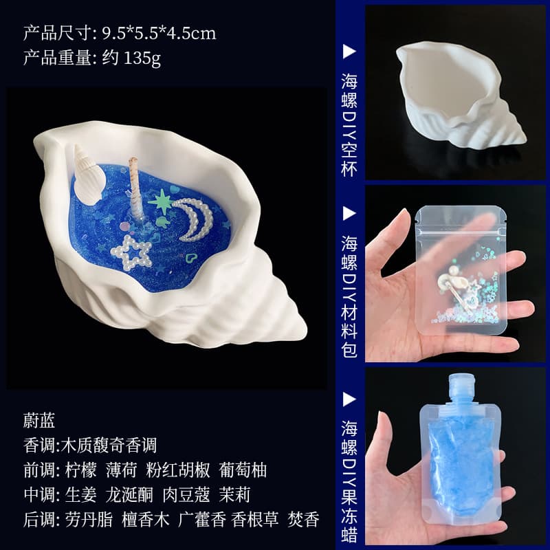 Ocean Shell Scented Candle Creative Handmade Gift for Best Friend Birthday Seashell Candle DIY Kit