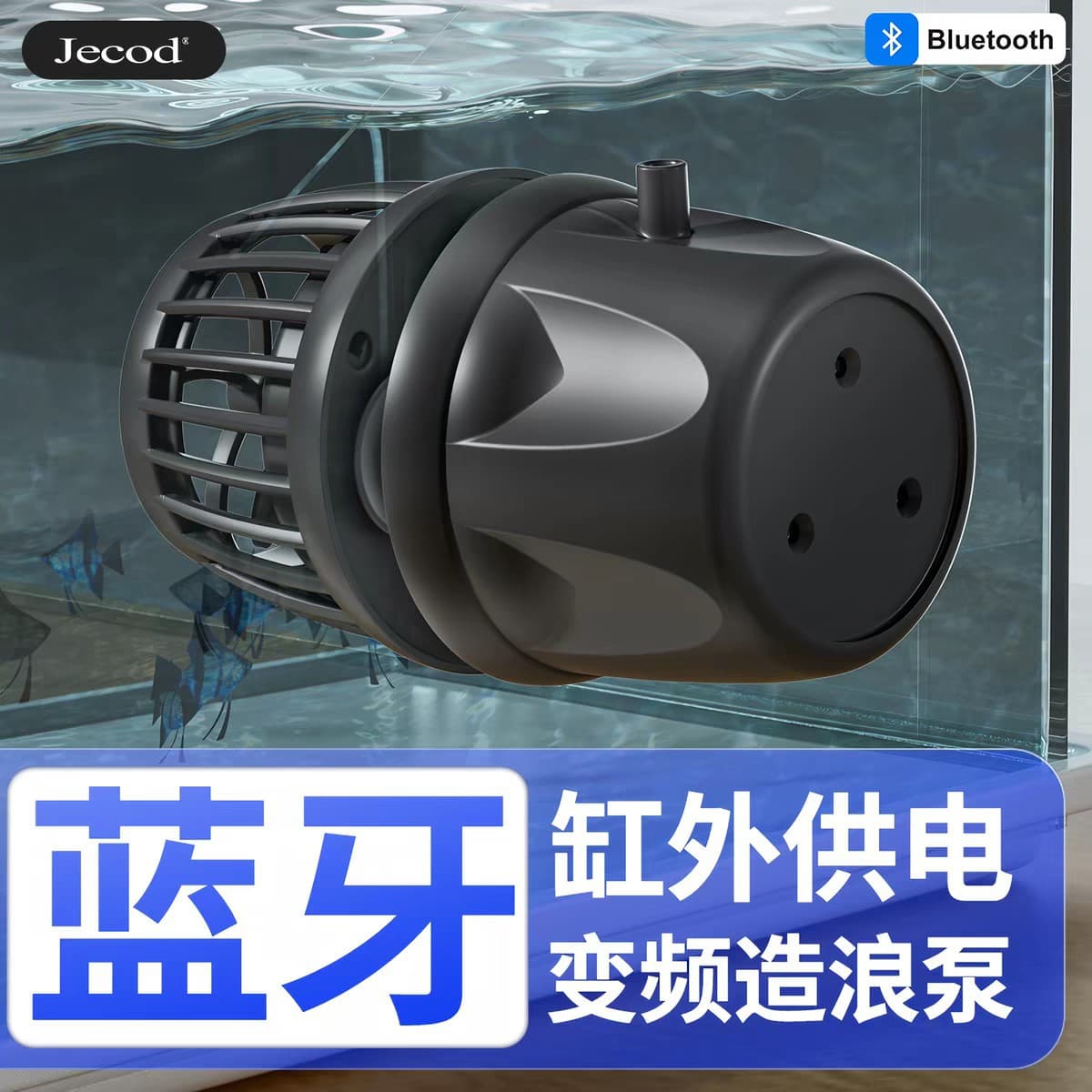 Jebao DMP New Bluetooth Wave Maker Pump Aquarium Intelligent Surge Pump Oxygenation Waste Removal Sea Tank Flow Pump MP Wave