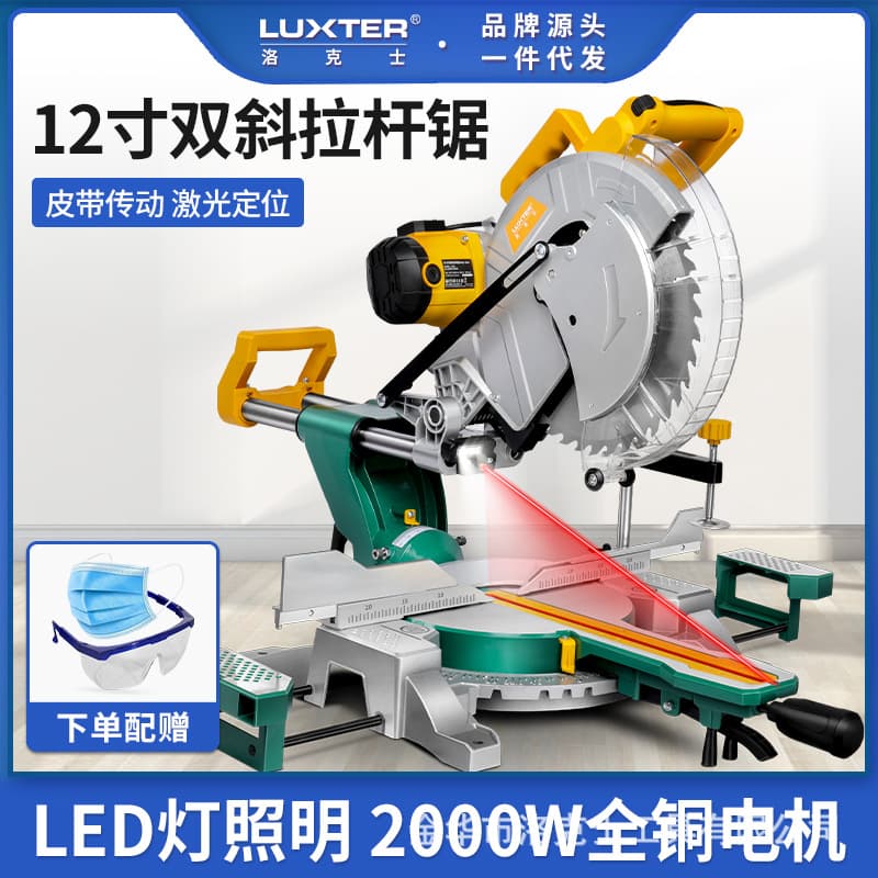 LUXTER 12-Inch Belt Type Double Bevel Drawbar Miter Saw Aluminum Cutter Aluminum Saw Woodworking Cutting Machine