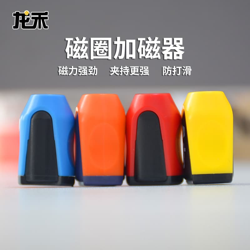 Universal Magnetic Ring Magnetic Circle Magnetizer Cross and Slotted Bit Screwdriver Magnetizer Strong Magnetic Ring Charger